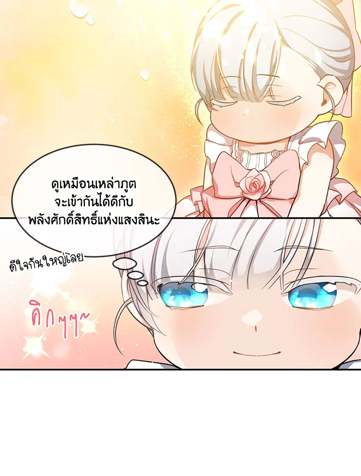 Into The Light Once Again 8 34